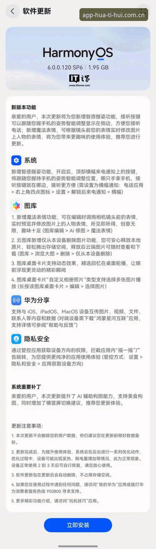 华体会app安卓版攻略 华体会app安卓版攻略最新消息:实战派用户的手把手操作指南