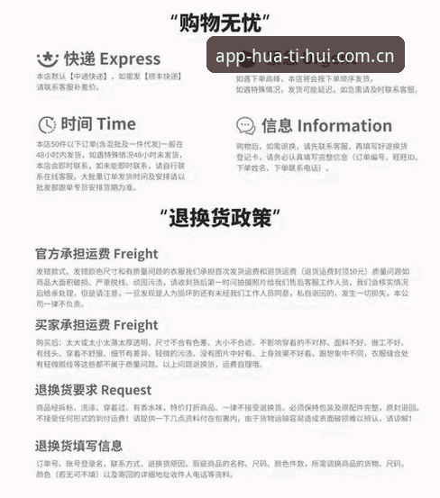 华体会app客户端使用指南 揭秘华体会app客户端使用指南:你不知道的深度功能与数据真相