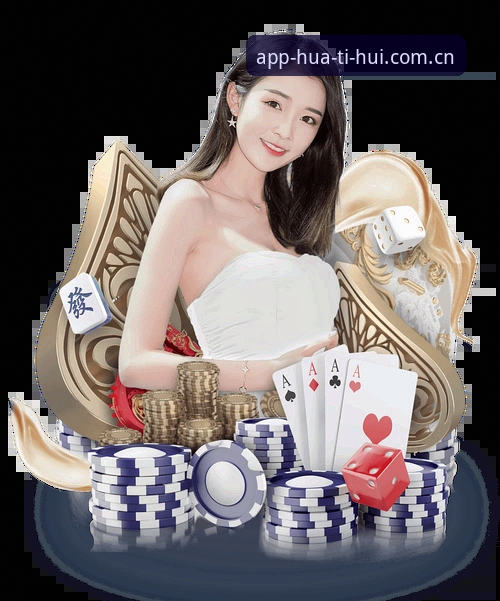 新手必看：华体会app使用的5个核心步骤，从下载到畅玩全攻略
