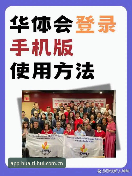 华体会app安装失败原因及解决全攻略